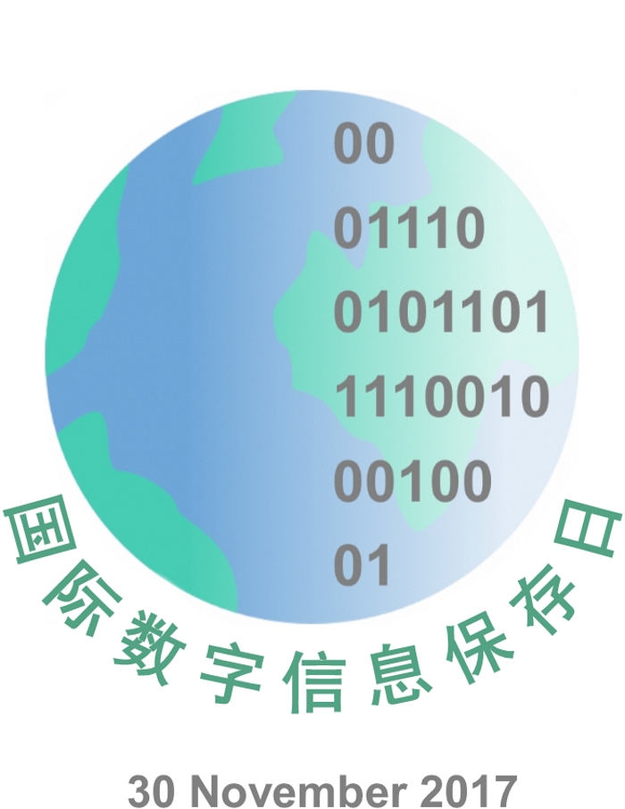 Simplified Chinese Logo