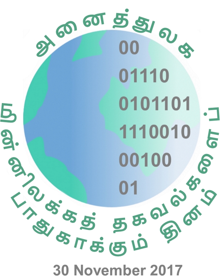 Tamil Logo