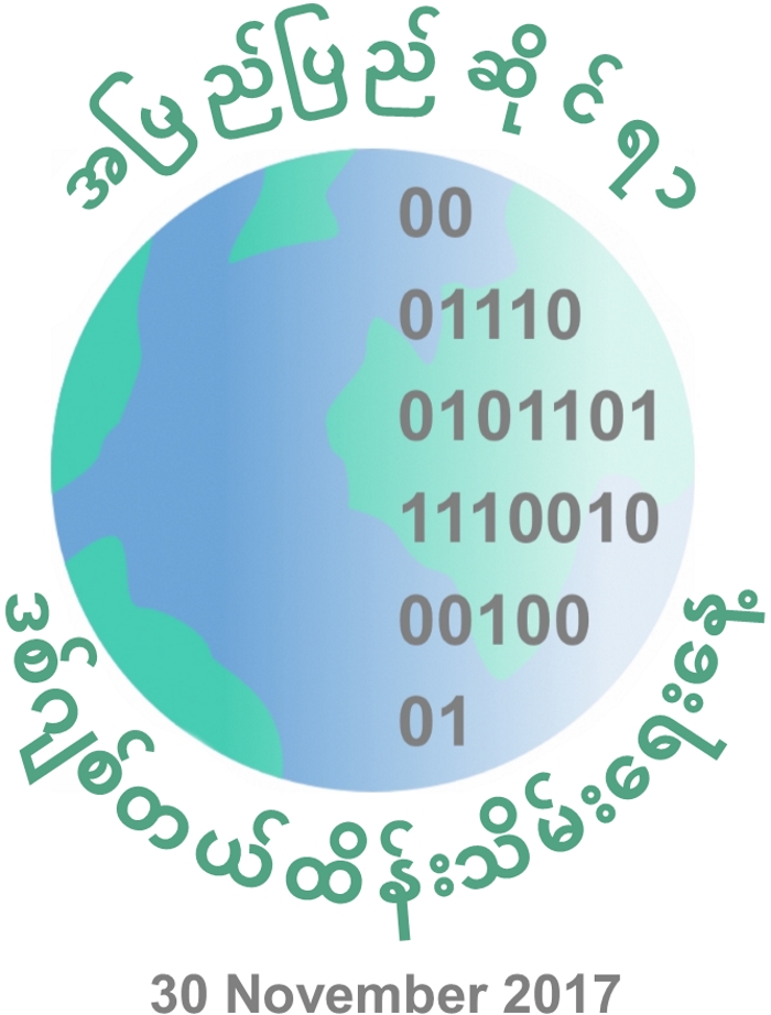 Burmese Logo