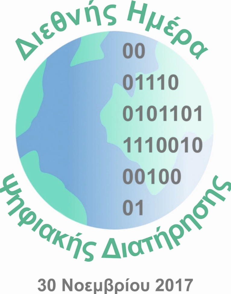 Greek Logo